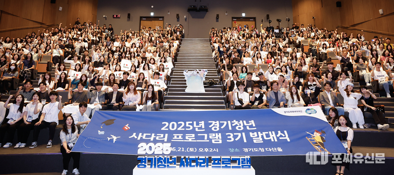 경기 청년 사다리 프로그램 3기 발대식, 사진제공: 경기도