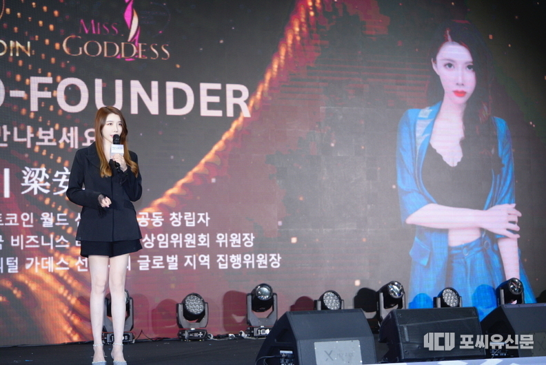 미스비트코인 콘테스트(Ms Bitcoin Miss Bitcoin Contest)의 공동 창립자이자 국제 블록체인 문화 리더로 주목받고 있는 양안치(梁安琪, Angel Leong) 회장