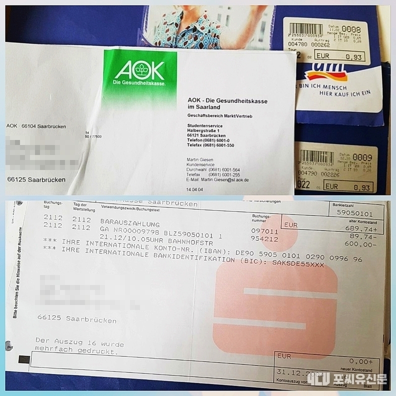 독일에서 AOK 건강보험에 가입한 명세서, 촬영: 최수경 기자