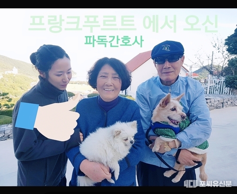 남해독일 마을에서 유기견을 키우고 있는 파독 간호사와 파독 광부 부부, 왼쪽은 최수경 기자.