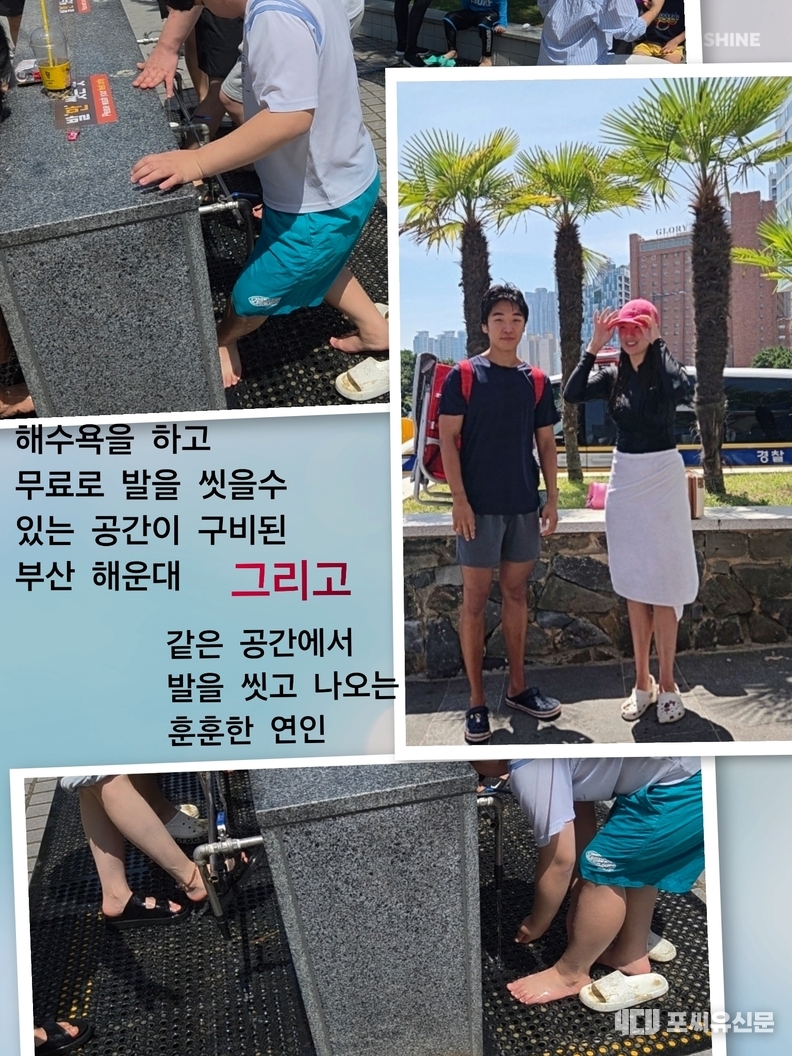 유로 샤워 시설도 따로 마련되어 있지만, 무료로 발만 씻을 수 있는 수도 공간이 마련되어 있어서 누구나 해수욕 후 집에 갈 때 편하게 씻고 갈 수 있어서 참 좋은 시설이다. 사진 촬영: 최수경 기자