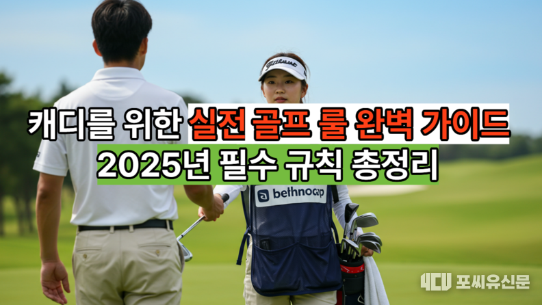 Image FX로 만든 캐디와 골퍼