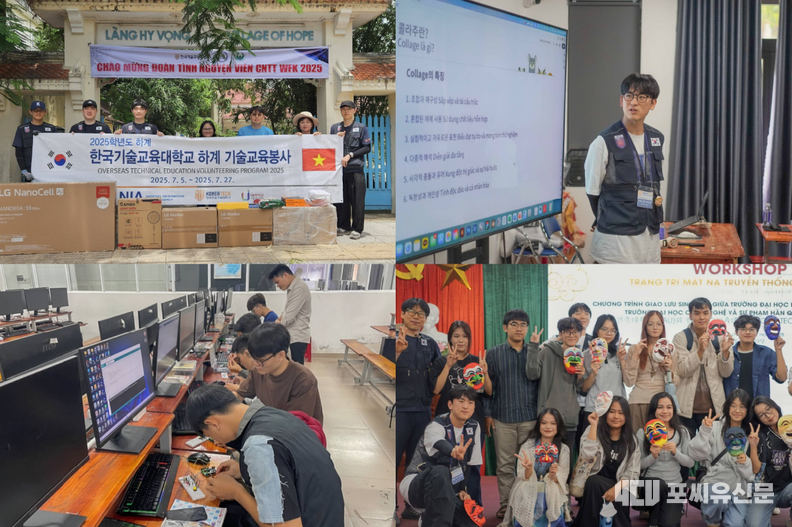 한국기술교육대학교 국외 기술교육봉사단이 7월 5일(토)부터 약 3주간 베트남 다낭 지역에서 ‘2025학년도 하계 국외 기술교육봉사’를 운영하고 있다. 사진제공: 한국기술교육대학교