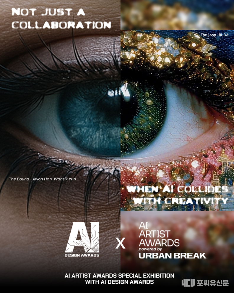 AIAA by URBANBREAK, 자료제공: 어반컴플렉스