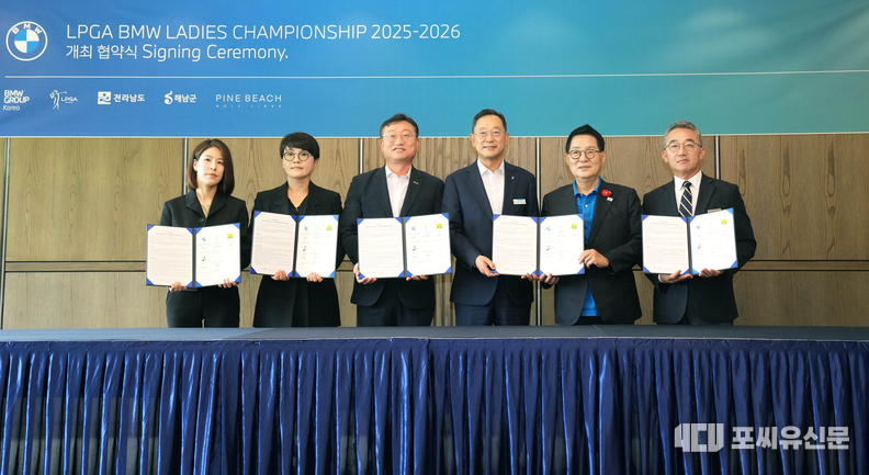 2025 LPGA BMW 레이디스 챔피언십 대회 협약식, 사진제공: 전라남도