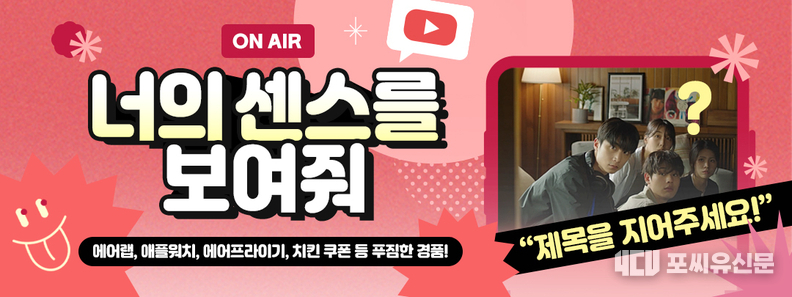 배달특급 홍보영상 온에어 기념, 자료제공; 경기도
