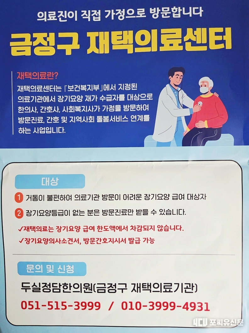 사진촬영: 최수경기자