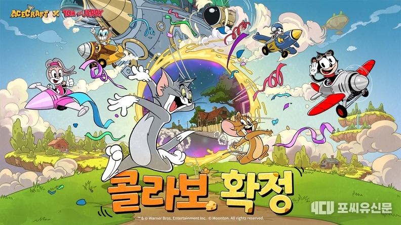 ACECRAFT X 톰과 제리, 컬래버 포스터, 자료제공: 문툰