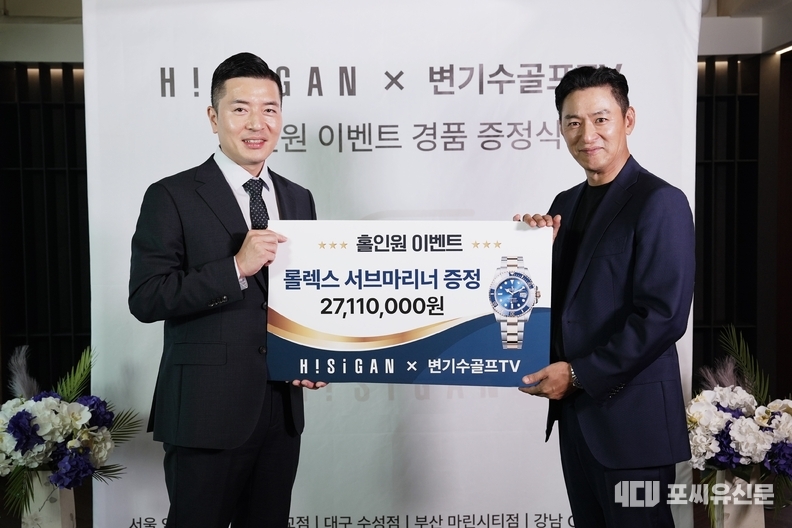 홀인원 이벤트 경품 증정식. 왼쪽부터 하이시간 이흥철 영업이사, 주진모 배우, 사진제공: 하이시간