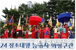 정조대황능행차 화성구간 출행식, 사진제공: 서울시