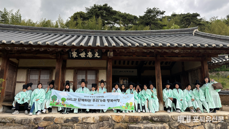 2025 GKL과 함께하는 ‘우리가족 행복여행’ 참가자들이 ‘고령 개실마을’에서 기념 촬영을 하고 있다. 사진제공: 착한여행