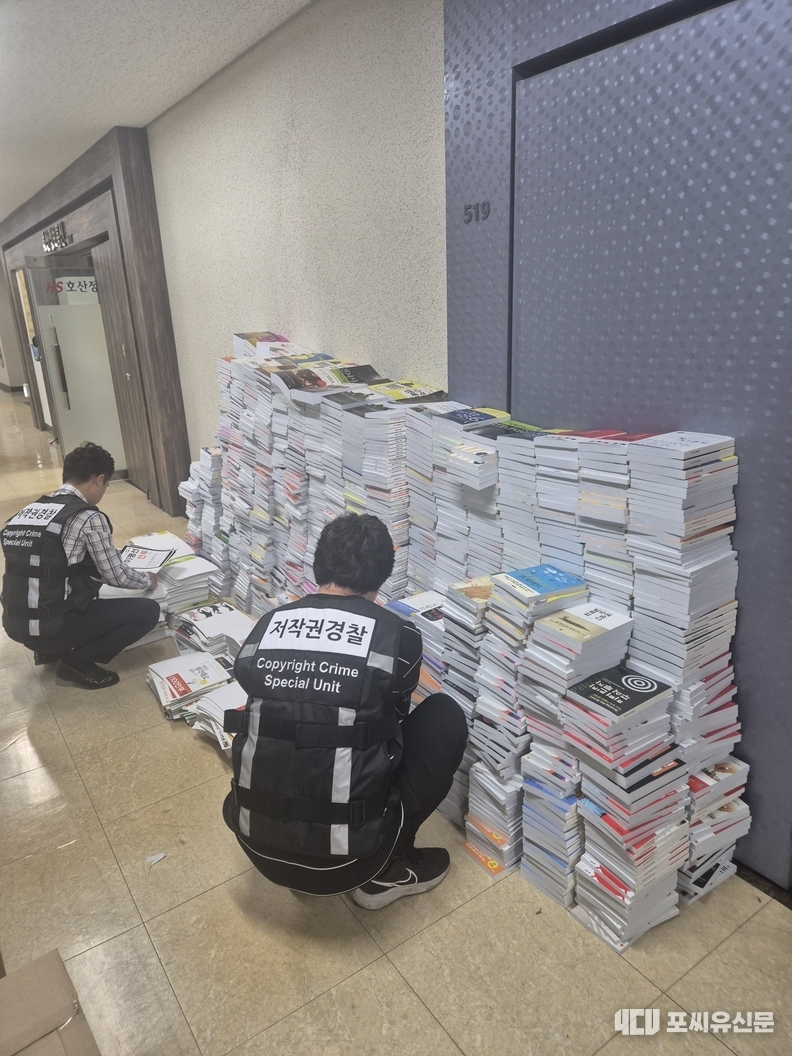 불법 제본 절판도서 압수 현장 사진, 사진제공: 문체부