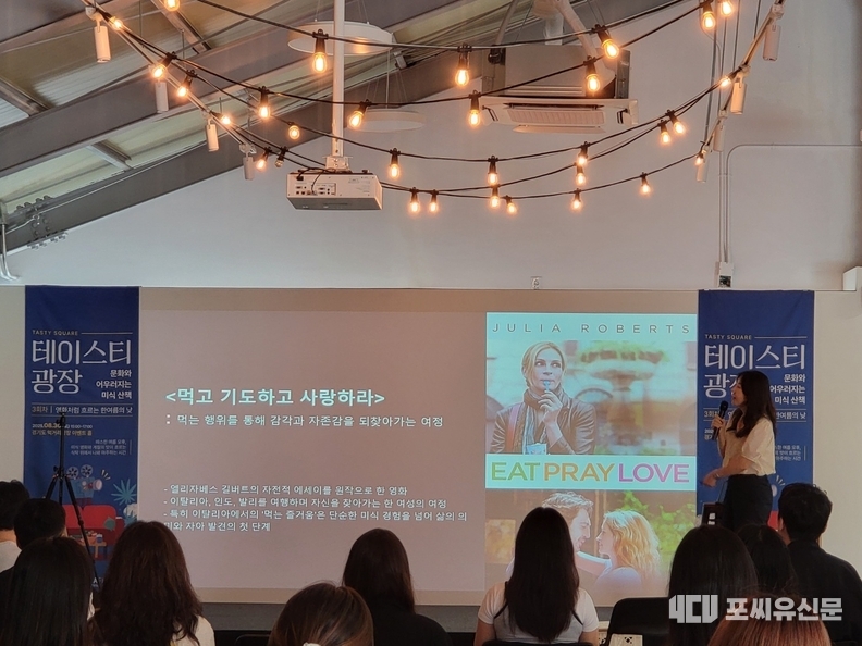 테이스티 광장, 사진제공: 경기도
