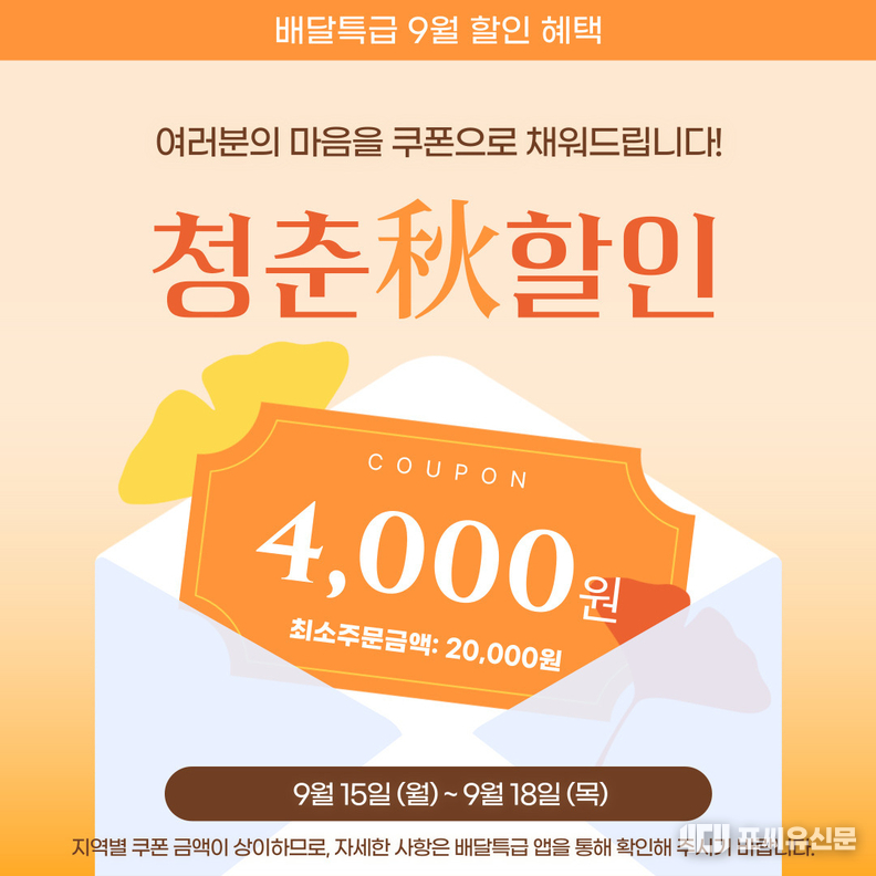 청춘할인 소비자 이벤트, 자료제공: 경기도