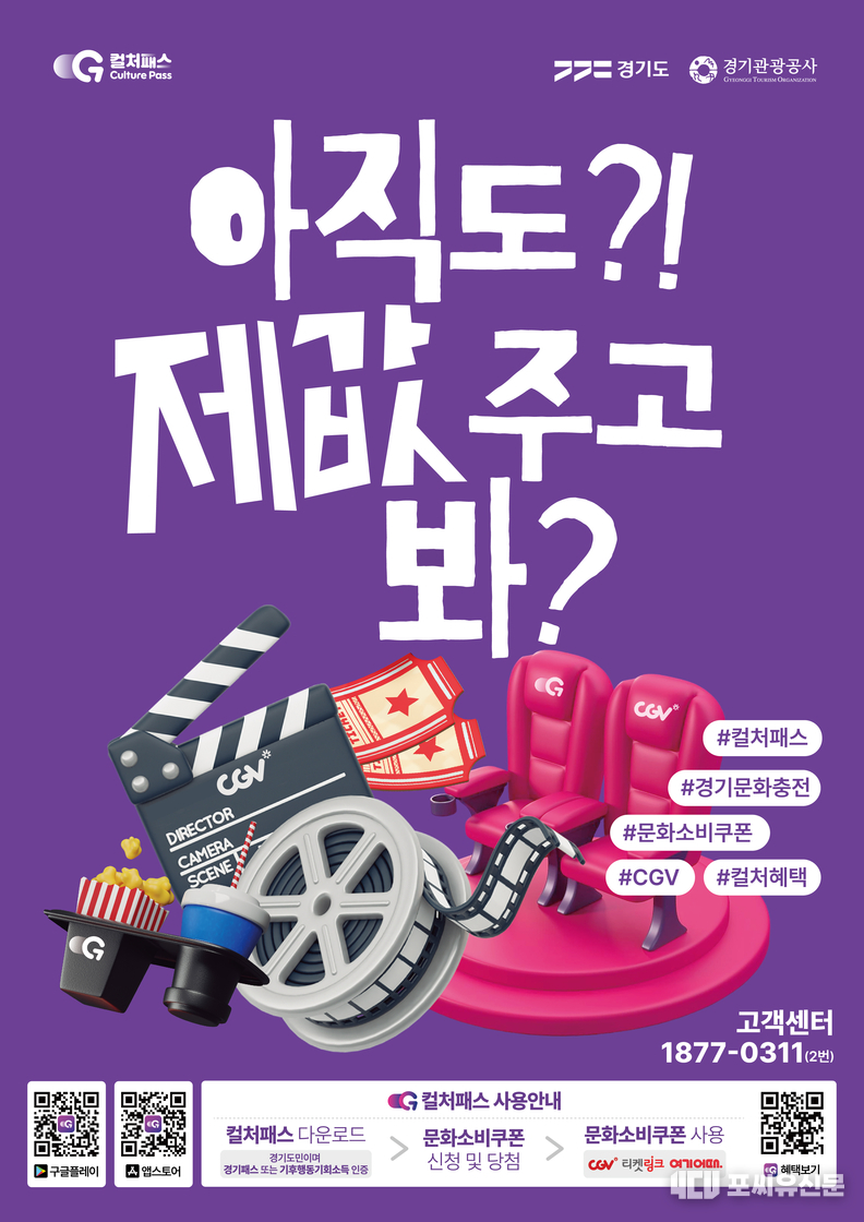 컬처패스, 자료제공: 경기도
