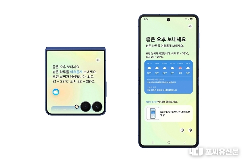 One UI 8 나우브리프 이미지, 자료제공: 삼성전자