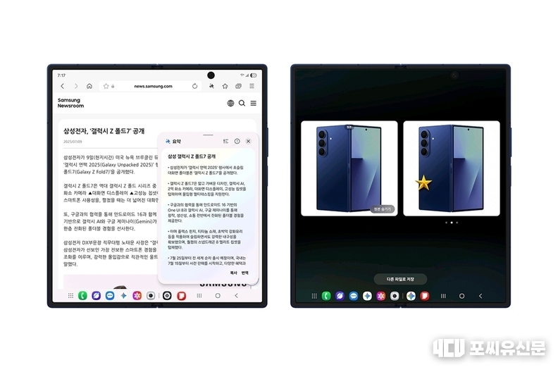 One UI 8 ‘AI 결과 뷰’ 이미지, 사진제공: 삼성전자