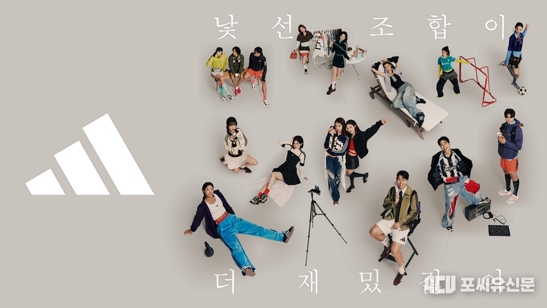 아디다스가 손흥민, 정호연, 박재범, 오상욱, 베이비몬스터, 장은실 등 아디다스의 파트너들과 함께한 ‘낯선 조합이 더 재밌잖아(FUN BEYOND RULES)’ 캠페인 화보를 공개했다. 사진제공: 아디다스코리아