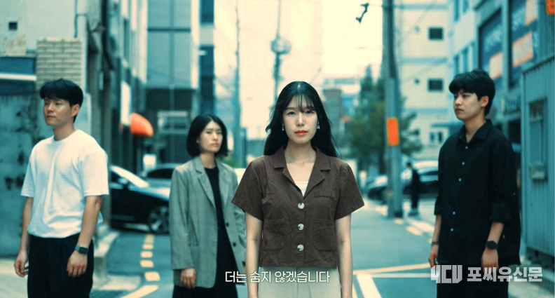 딥페이크 성범죄 피해자 시점, 사진제공: 법무부