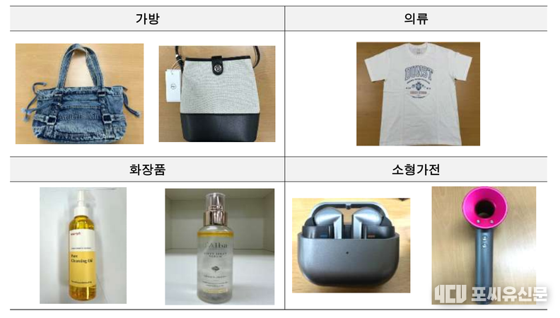 위조 의심 제품 이미지, 자료제공: KATRI 시험연구원 제공