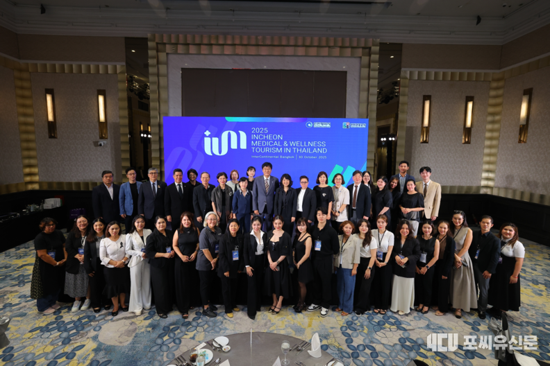 인천광역시(시장 유정복)와 인천관광공사가 태국 의료관광 시장을 적극 공략하기 위해 현지에서 개최한 '인천 의료관광 설명회 및 B2B(Business-to-Business) 상담회'를 성황리에 마무리했다고 밝혔다. 사진제공: 인천시