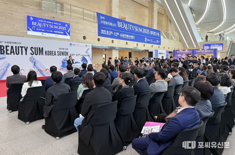 ‘뷰티썸 수원 2025(BEAUTYSUM SUWON 2025)’ 개막식, 사진제공: 메쎄이상