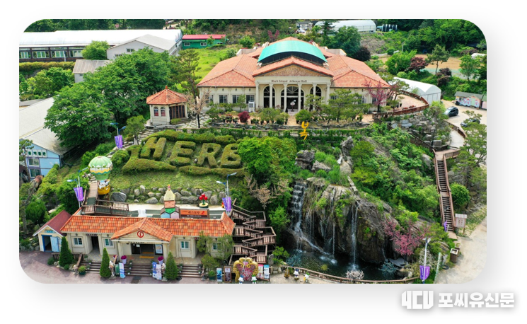 포천 허브아일랜드, 사진제공: 경기도