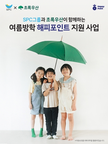 사진: SPC 제공