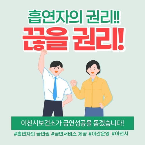 자료: 이천시청 제공