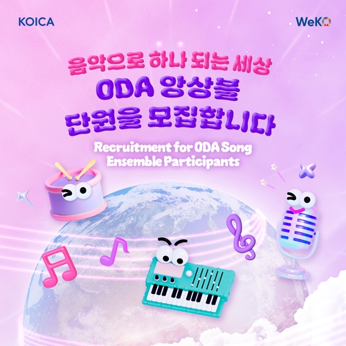 자료: 코이카 제공