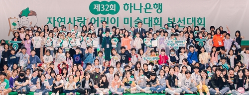 제32회 하나은행 자연사랑 어린이 매술대회 본선대회, 사진: KEB하나은행 제공