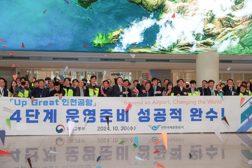 인천국제공항공사 4단계 운영준비 성공적 완수 기념사진, 사진: 인천국제공항공사 제공