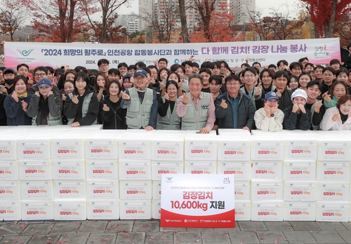 김장 나눔 봉사, 사진: 인천국제공항공사 제공