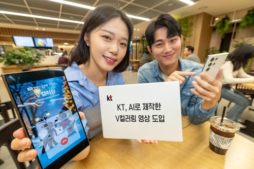 KT AI로 제작한 컬러링 영상 도입, 사진: KT 제공