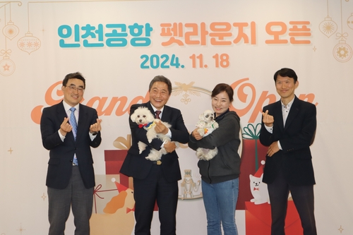 펫 라운지 오픈, 사진: 인천공항 제공