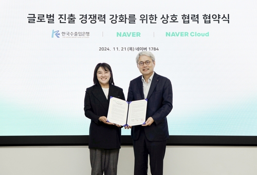 글로벌 진출 경쟁력 강화를 위한 상호 협력 협약식, 사진: 수출입은행 제공