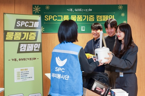 SPC그룹 물품기증 캠페인, 사진: SPC그룹 제공