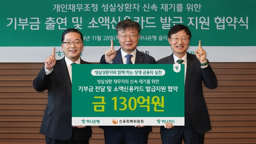 MOU 체결 사진, 사진: KEB하나은행 제공
