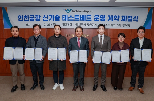 인천공항 신기술 테스트베드 운영 계약 체결식, 사진제공: 인천국제공항공사