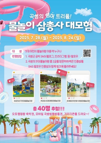 자료제공: 곡성군청
