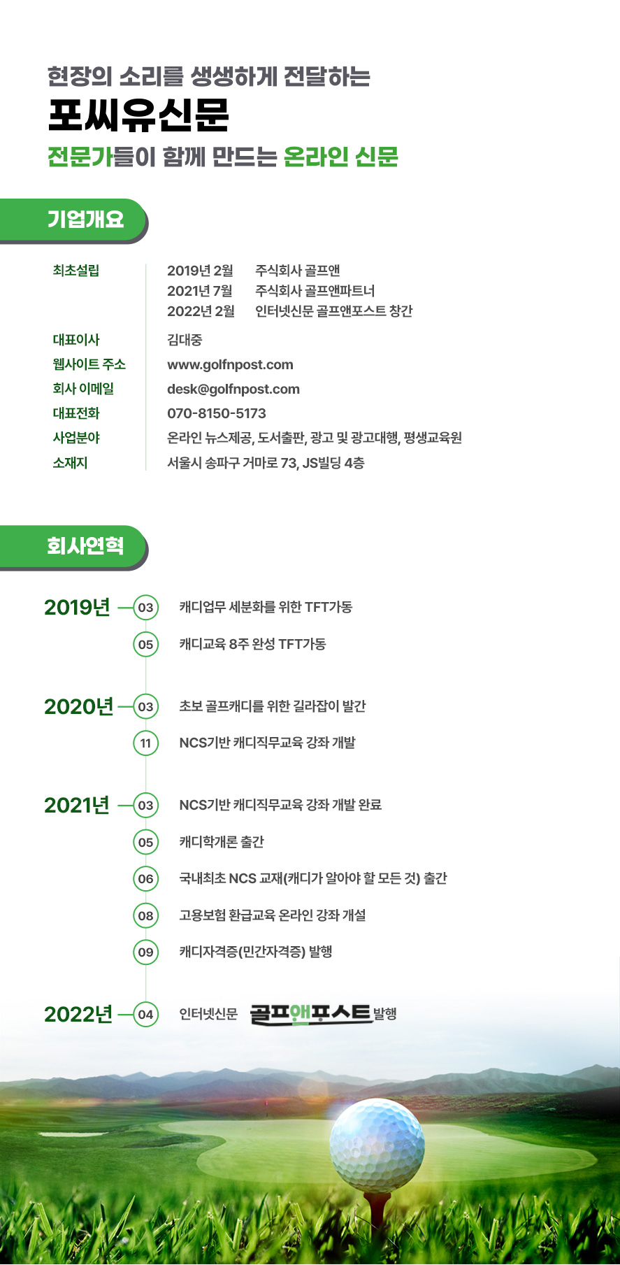 신문사소개