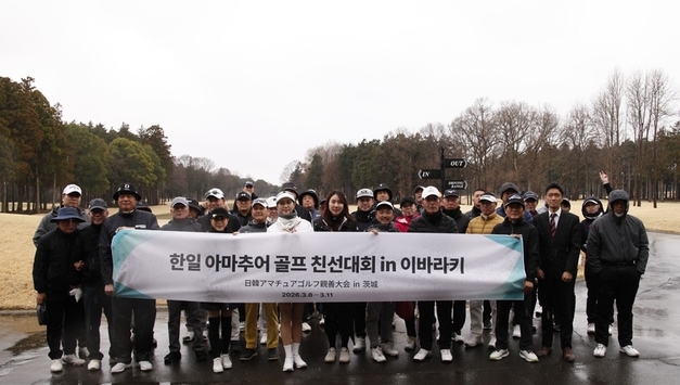 이바라키현, 한일 아마추어 골프 친선대회 개최