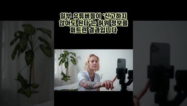 [유튜브] "현금은 안 걸린다더니..." 유튜버 믿다 '세금 폭탄' 맞은 캐디들!