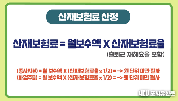 "산재보험료는 실수입대로, 실업급여는 고시대로?"... 어느 캐디의 '국내 1호' 반란