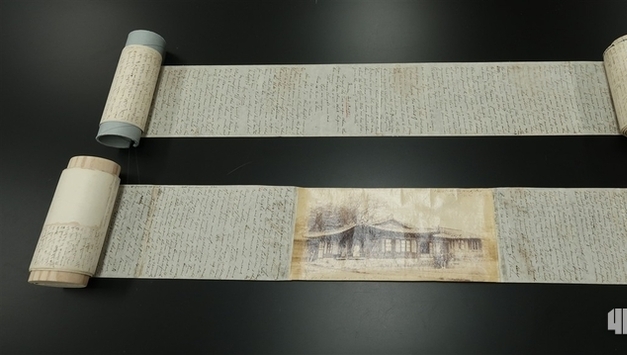 국가기록원, 로제타 셔우드 홀 두루마리 기행편지 18개월 만에 복원해 공개