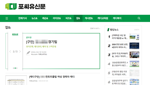 [기획특집 2부] "연간 16억 방어, 현재의 경기과 시스템으론 ‘백전백패’"