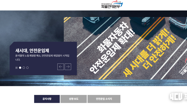 [심층 기사] 사용자성 논란, 화물연대에서 캐디까지… 노동 현장의 ‘진짜 사장’은 누구인가