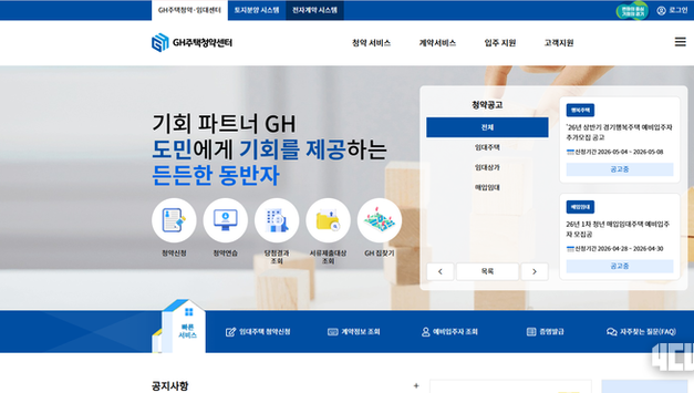 경기도, 2026년 청년 매입임대 예비입주자 369명 모집