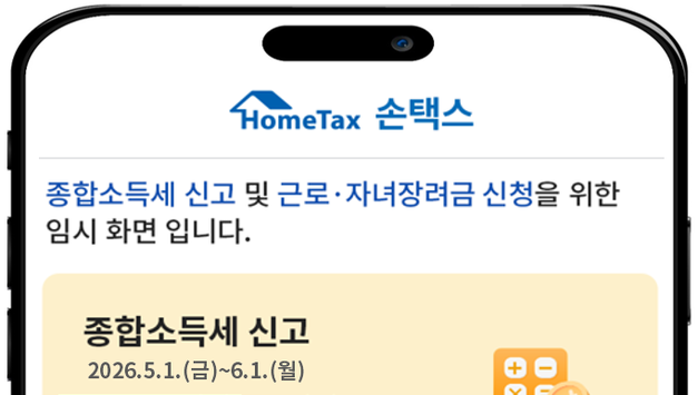 캐디들도 반드시 챙겨야 할 종합소득세 신고, 올해는 더 쉽고 편리하게