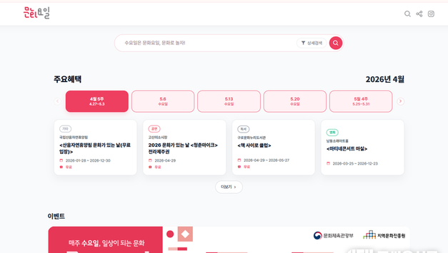“문화가 있는 날, 캐디들도 함께 누리자”